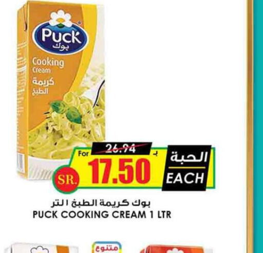 PUCK Whipping / Cooking Cream  in Prime Supermarket in KSA, Saudi Arabia, Saudi - Abha