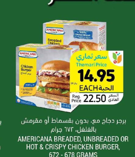 AMERICANA Chicken Burger  in Tamimi Market in KSA, Saudi Arabia, Saudi - Khafji