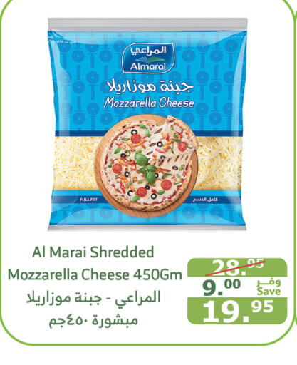 ALMARAI Mozzarella  in Al Raya in KSA, Saudi Arabia, Saudi - Ta'if