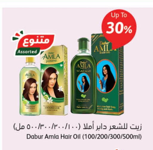 DABUR Hair Oil  in هايبر بنده in مملكة العربية السعودية, السعودية, سعودية - سيهات