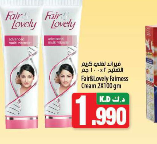 FAIR & LOVELY Face cream  in مانجو هايبرماركت in الكويت - محافظة الأحمدي