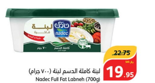 NADEC Labneh  in هايبر بنده in مملكة العربية السعودية, السعودية, سعودية - جدة