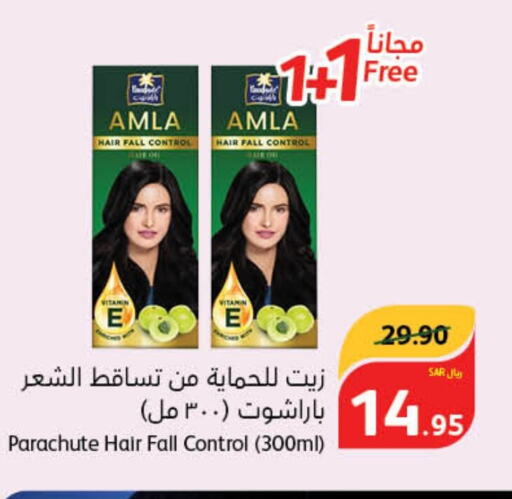 PARACHUTE Hair Oil  in Hyper Panda in KSA, Saudi Arabia, Saudi - Saihat