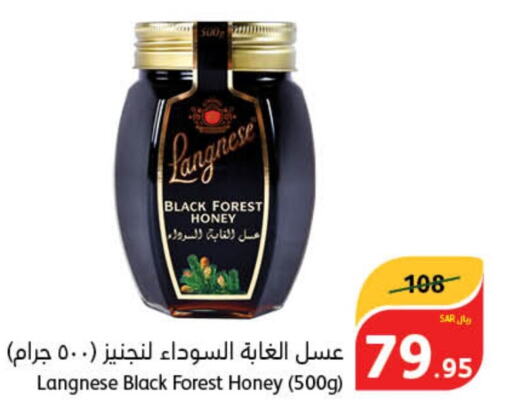  Honey  in هايبر بنده in مملكة العربية السعودية, السعودية, سعودية - محايل