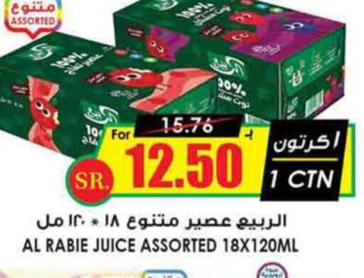 AL RABIE   in Prime Supermarket in KSA, Saudi Arabia, Saudi - Jeddah