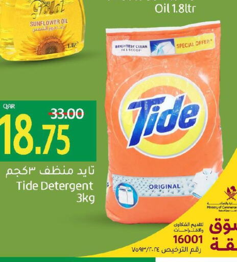 TIDE Detergent  in جلف فود سنتر in قطر - الوكرة