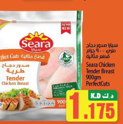 SEARA Chicken Breast  in مانجو هايبرماركت in الكويت - محافظة الأحمدي