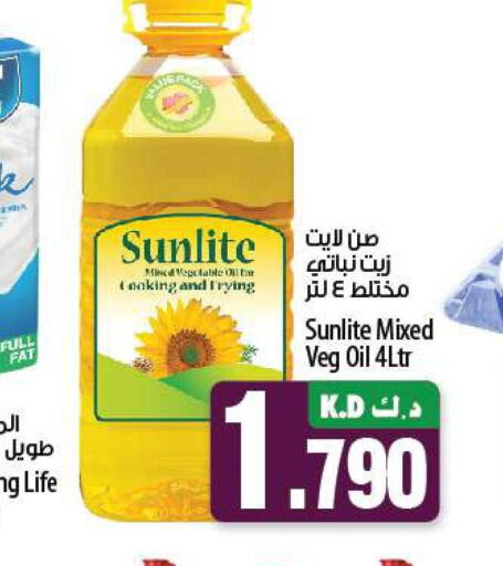 SUNLITE Vegetable Oil  in مانجو هايبرماركت in الكويت - مدينة الكويت