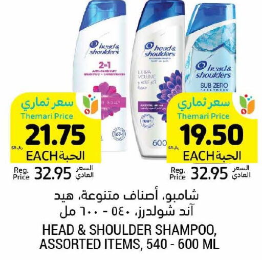 HEAD & SHOULDERS Shampoo / Conditioner  in أسواق التميمي in مملكة العربية السعودية, السعودية, سعودية - الخبر‎