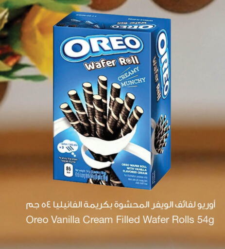 OREO   in The Sultan Center in Kuwait - Ahmadi Governorate