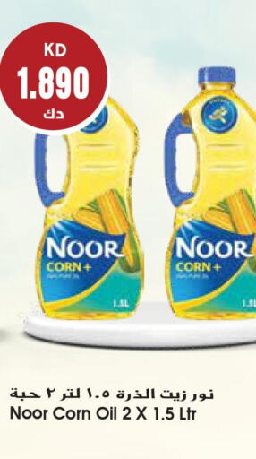 NOOR Corn Oil  in Grand Hyper in Kuwait - Kuwait City