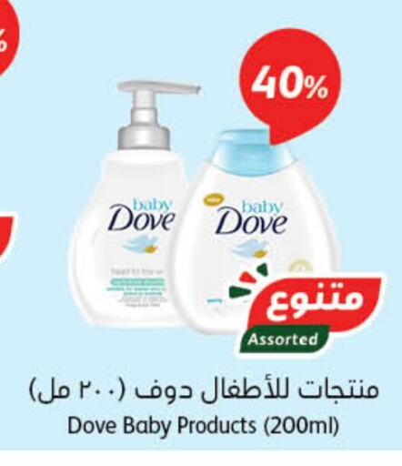 DOVE   in هايبر بنده in مملكة العربية السعودية, السعودية, سعودية - محايل