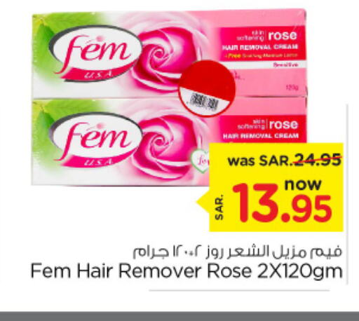  Hair Remover Cream  in نستو in مملكة العربية السعودية, السعودية, سعودية - الخرج