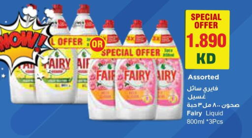 FAIRY   in جراند هايبر in الكويت - محافظة الأحمدي