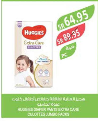 HUGGIES   in Farm  in KSA, Saudi Arabia, Saudi - Saihat