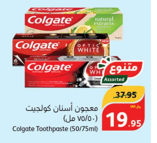 COLGATE Toothpaste  in Hyper Panda in KSA, Saudi Arabia, Saudi - Saihat