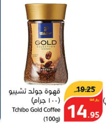  Coffee  in هايبر بنده in مملكة العربية السعودية, السعودية, سعودية - جدة