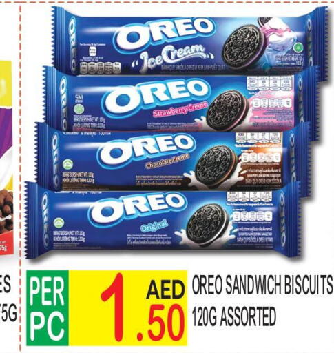 OREO   in دريم لاند in الإمارات العربية المتحدة , الامارات - الشارقة / عجمان