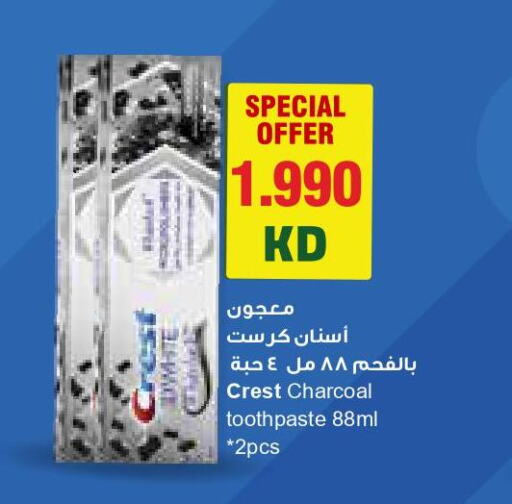 CREST Toothpaste  in Grand Hyper in Kuwait - Kuwait City