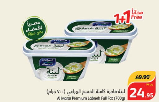 ALMARAI Labneh  in Hyper Panda in KSA, Saudi Arabia, Saudi - Jeddah