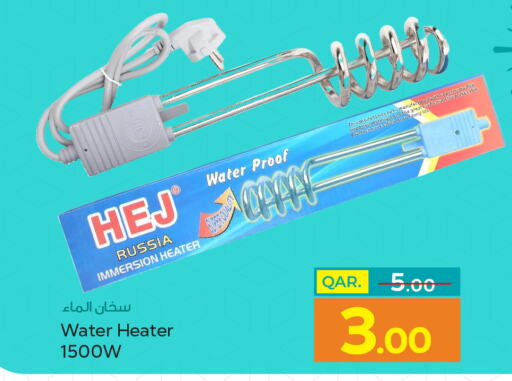  Heater  in باريس هايبرماركت in قطر - الخور