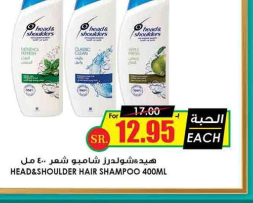 HEAD & SHOULDERS Shampoo / Conditioner  in Prime Supermarket in KSA, Saudi Arabia, Saudi - Jeddah