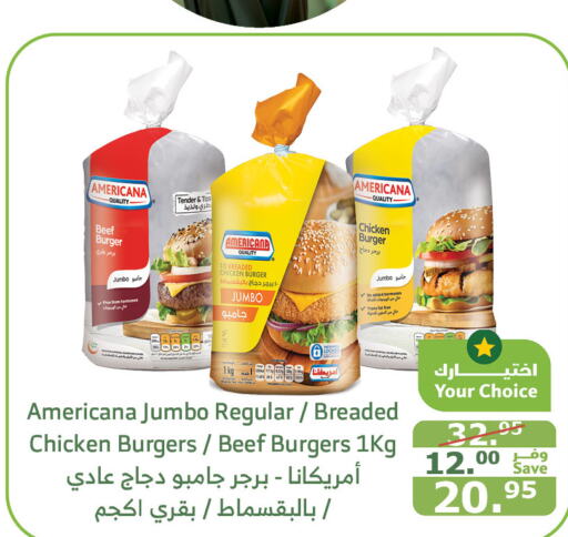 AMERICANA Beef  in الراية in مملكة العربية السعودية, السعودية, سعودية - القنفذة