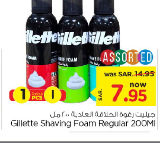 GILLETTE After Shave / Shaving Form  in نستو in مملكة العربية السعودية, السعودية, سعودية - الخرج