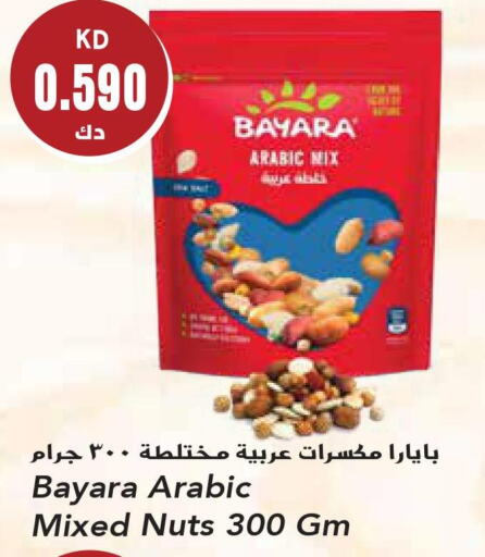 BAYARA   in جراند هايبر in الكويت - مدينة الكويت