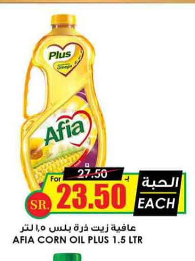 AFIA Corn Oil  in Prime Supermarket in KSA, Saudi Arabia, Saudi - Jeddah