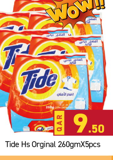 TIDE Detergent  in باريس هايبرماركت in قطر - الخور