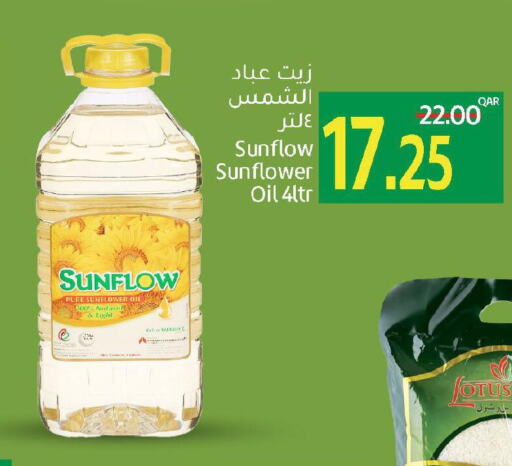 SUNFLOW Sunflower Oil  in جلف فود سنتر in قطر - الوكرة