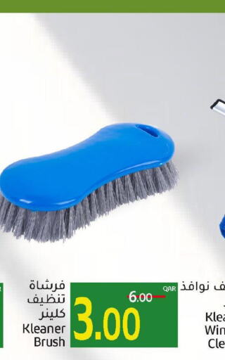  Cleaning Aid  in جلف فود سنتر in قطر - الوكرة