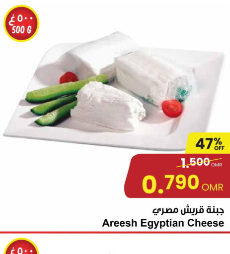  Mozzarella  in مركز سلطان in عُمان - صلالة