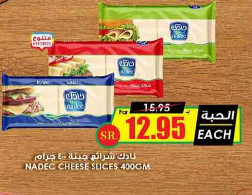 NADEC Slice Cheese  in Prime Supermarket in KSA, Saudi Arabia, Saudi - Ta'if