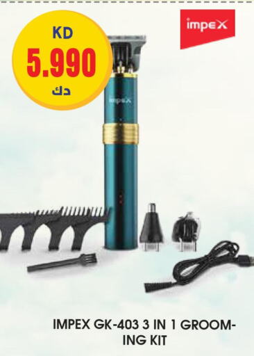 IMPEX Remover / Trimmer / Shaver  in جراند هايبر in الكويت - محافظة الأحمدي