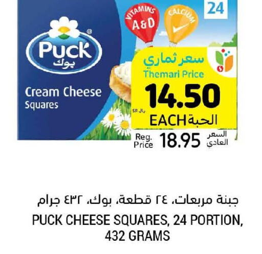 PUCK Cream Cheese  in Tamimi Market in KSA, Saudi Arabia, Saudi - Al Hasa