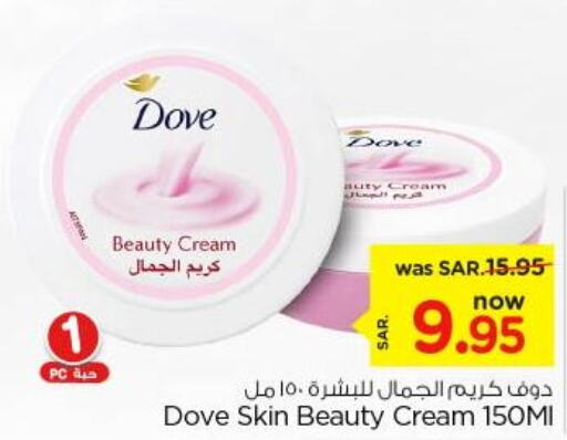 DOVE Face cream  in Nesto in KSA, Saudi Arabia, Saudi - Al Khobar