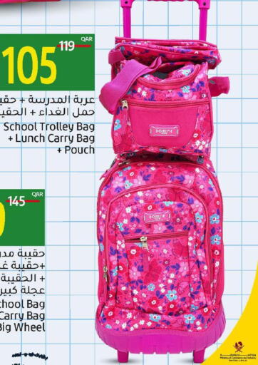  School Bag  in Gulf Food Center in Qatar - Al Shamal