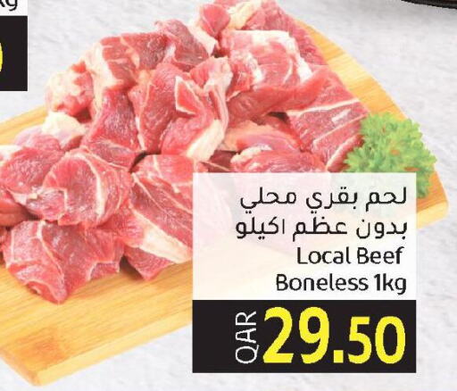  Beef  in جلف فود سنتر in قطر - الوكرة