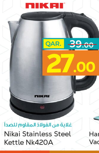 NIKAI Kettle  in باريس هايبرماركت in قطر - الخور