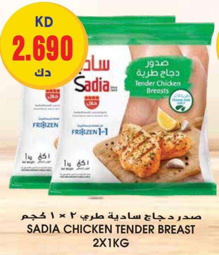 SADIA Chicken Breast  in جراند هايبر in الكويت - محافظة الجهراء