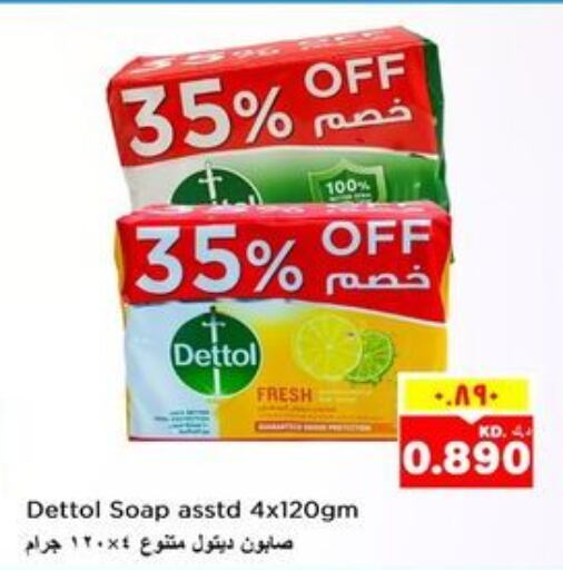 DETTOL   in Nesto Hypermarkets in Kuwait - Kuwait City