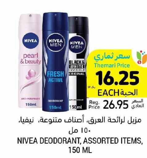 Nivea   in Tamimi Market in KSA, Saudi Arabia, Saudi - Saihat