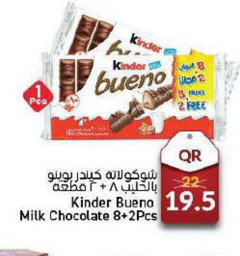 KINDER   in Paris Hypermarket in Qatar - Al Khor