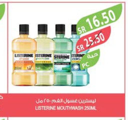 LISTERINE Mouthwash  in Farm  in KSA, Saudi Arabia, Saudi - Al Khobar