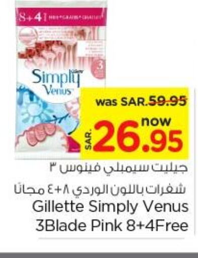 VENUS Razor  in Nesto in KSA, Saudi Arabia, Saudi - Al Khobar