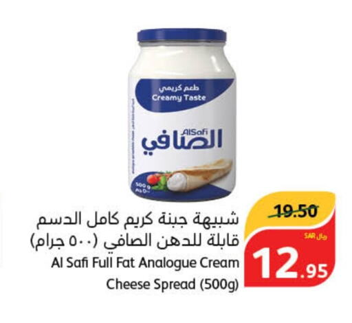 AL SAFI Cream Cheese  in هايبر بنده in مملكة العربية السعودية, السعودية, سعودية - محايل