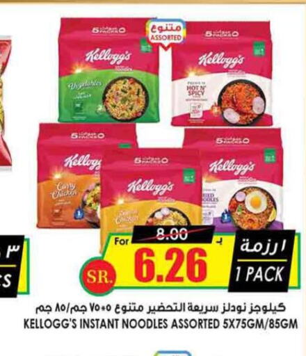 KELLOGGS Noodles  in Prime Supermarket in KSA, Saudi Arabia, Saudi - Qatif