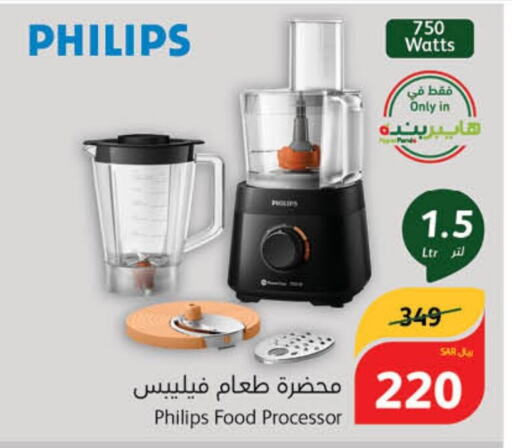 PHILIPS Food Processor  in Hyper Panda in KSA, Saudi Arabia, Saudi - Saihat